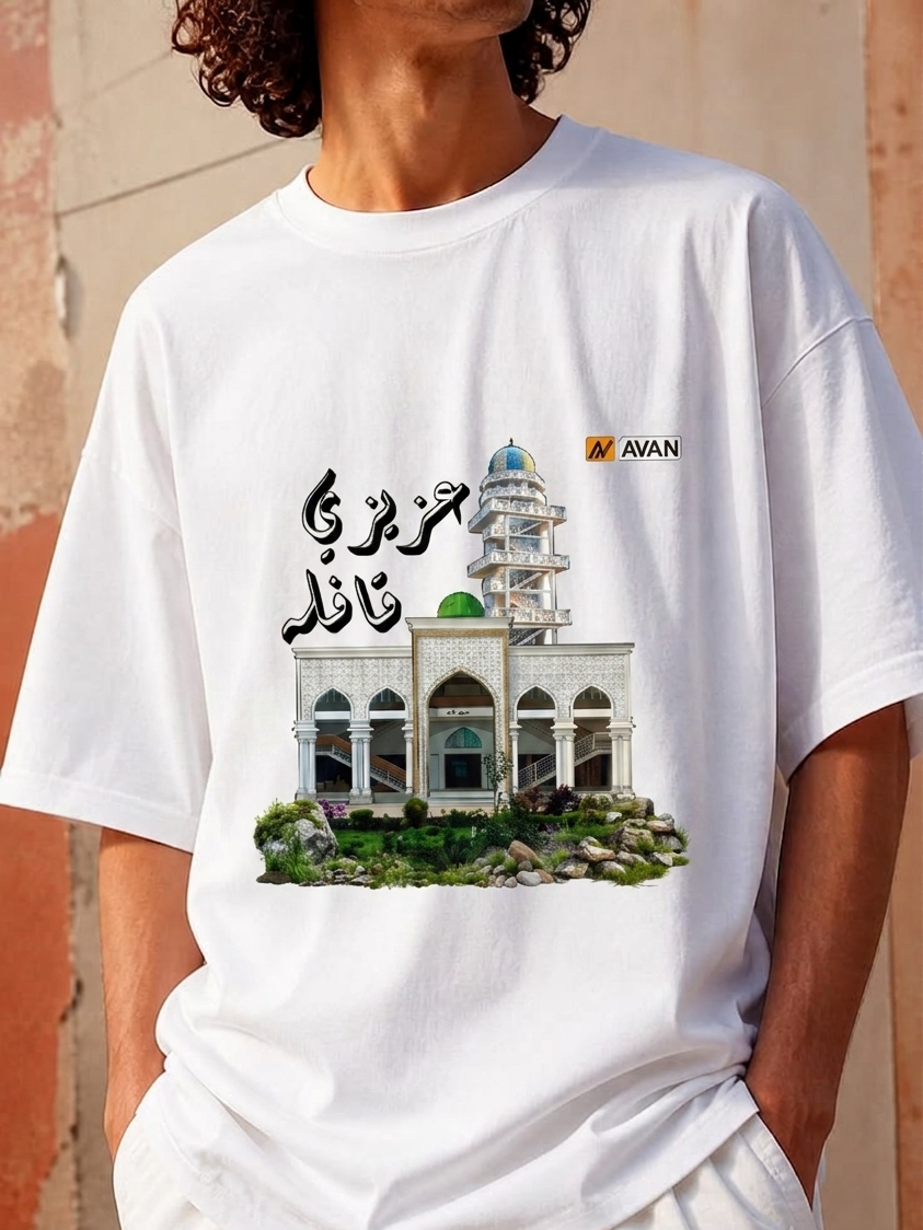Good T-shirt Jamia Patiya design. Arabic T-shirt